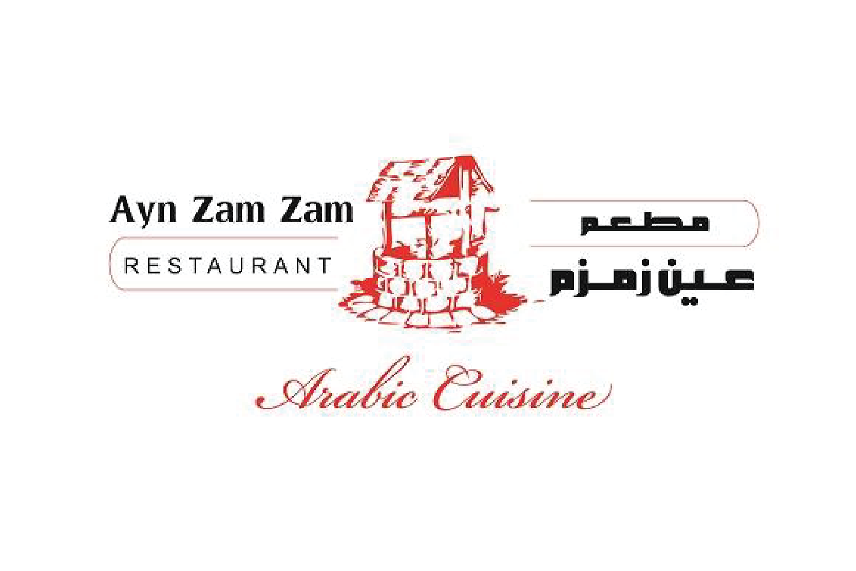 Ayn Zam Zam
